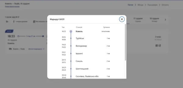 Потяг Львів–Ковель знову курсуватиме через Володимир