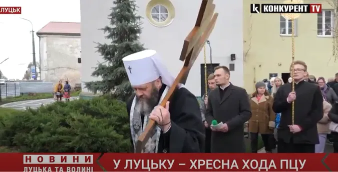 Луцьком пройшла хресна хода ПЦУ (відео)