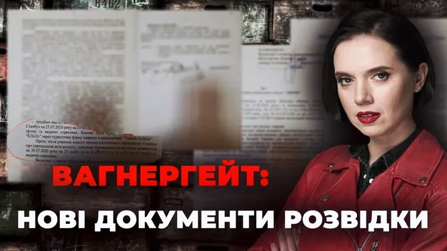 ⚡️ Яніна Соколова опублікувала документи про «Вагнергейт», яких не було в Bellingcat (фото, відео)