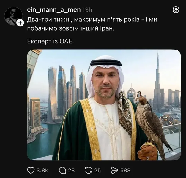 Мережа вибухнула мемами через події в Дубаї