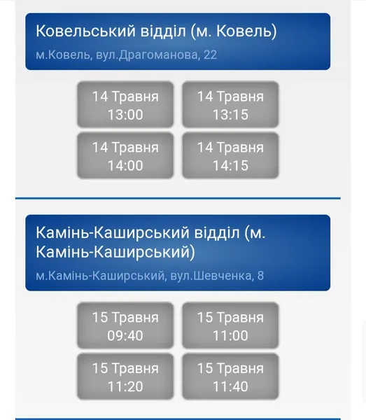 Скільки коштує оформити ID-картку і закордонний паспорт у Луцьку