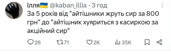 У твітері – срач через сир у луцькому «Сільпо»