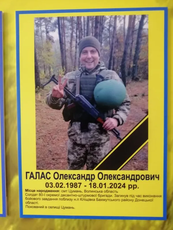 На Волині батькам загиблого воїна вручили орден «За мужність»
