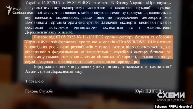 В Україні роками працювали тисячі камер спостереження з серверами у Москві, – «Схеми»