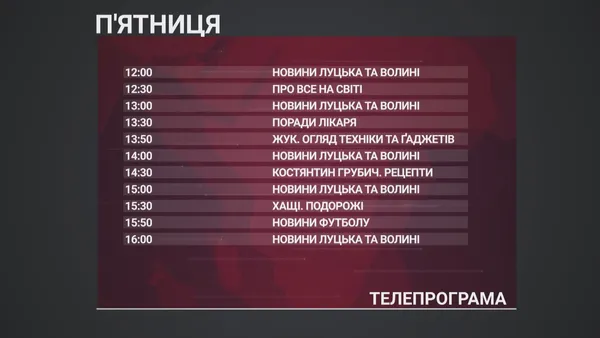 Що і коли дивитись на телеканалі Конкурент TV? Оновлена ТЕЛЕПРОГРАМА