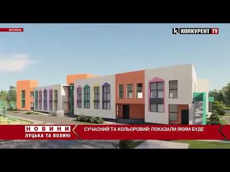 Будівництво дитсадка в Струмівці планують розпочати 18 жовтня