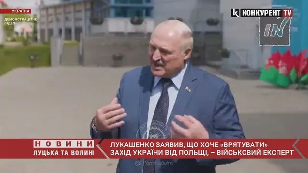 Вторгнення з Білорусі: Лукашенко зібрався  «рятувати» Волинь від Польщі (відео)