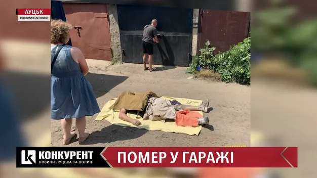 В гаражі у Луцьку знайшли труп (фото, відео)