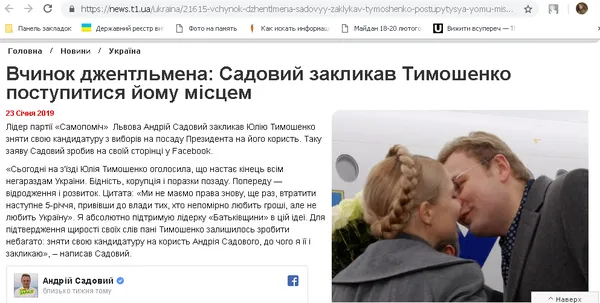 Президентські вибори: кого і як вихваляють волинські ЗМІ