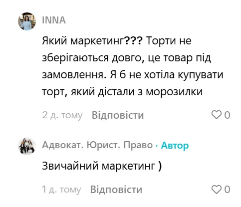 Адвокатка Доманська «наїхала» на луцьку кондитерську (відео)