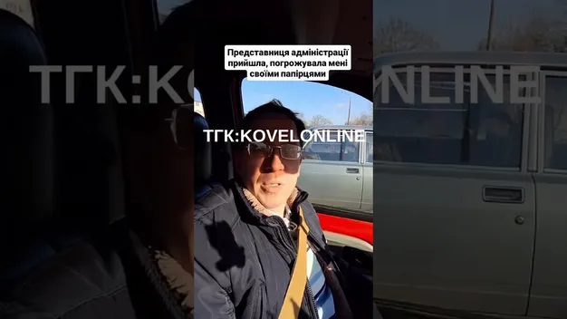 У Ковелі – мовний скандал між масажистом і клієнткою: до чого тут міська рада