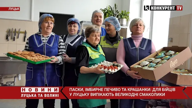 У Луцьку готують великодні смаколики для воїнів на передову (відео)