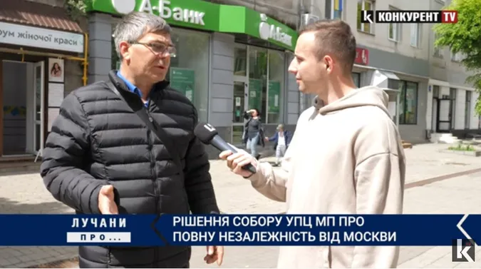 ЛУЧАНИ ПРО: чи дійсно УПЦ МП відреклася» від москви (відео)