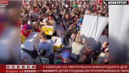 Скандал у Ківерцях: на святі дітям роздавали протерміновані чипси (відео)