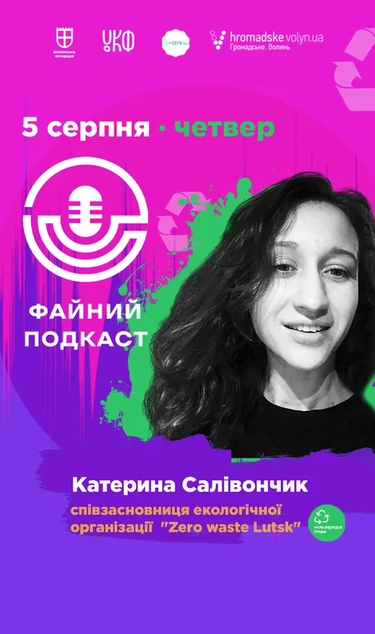 Волиняни записують «Файний подкаст»: де слухати
