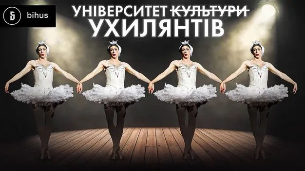 Як університети допомагають уникнути мобілізації (відео)