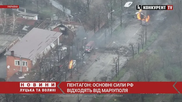 Пентагон: рашисти відходять від Маріуполя (відео)