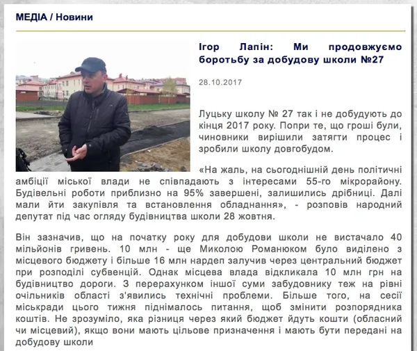 Як звітують волинські депутати: ТОП-5 способів 