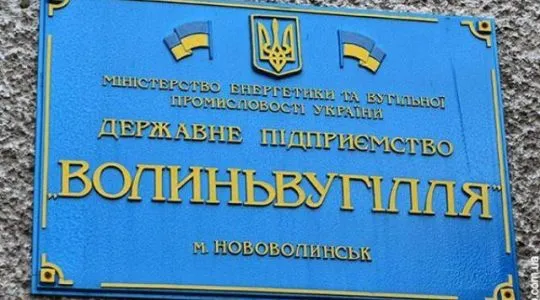 Гунчик хоче звільнення директора «Волиньвугілля» 