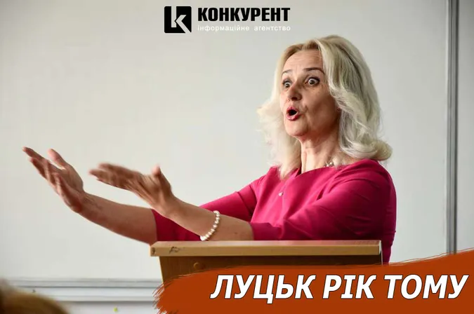 Луцьк рік тому: відтінки Фаріон та велосипеди муніципалам