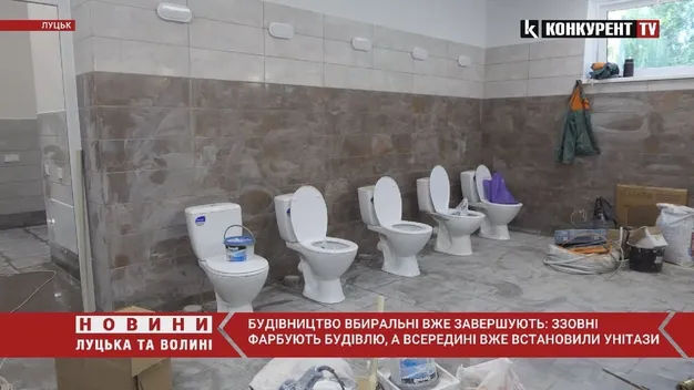 Завезли унітази: в центральному парку Луцька завершують будівництво вбиральні (фото, відео)