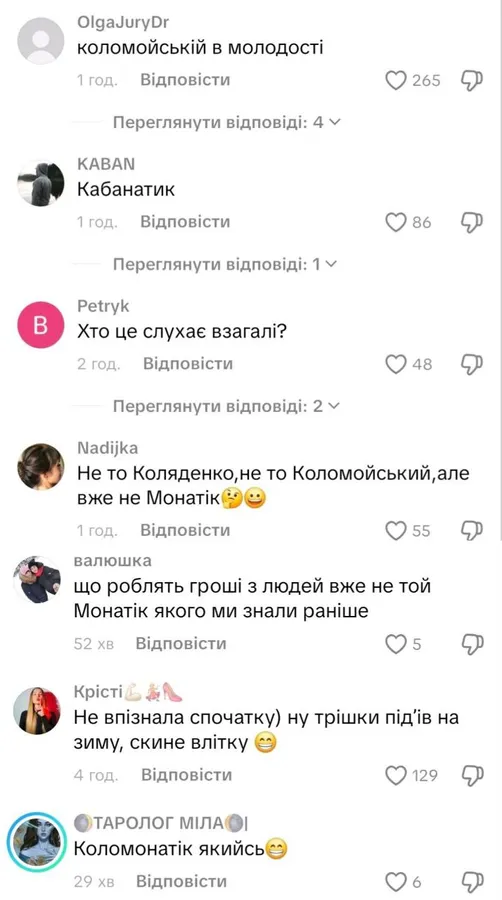 Монатіка захейтили в мережі через зайву вагу (відео)