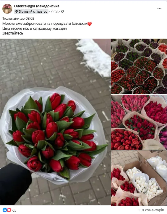 Скільки в Луцьку коштують тюльпани