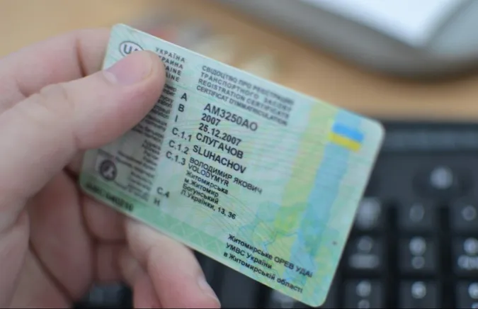 Посвідчення водія тепер можна перевірити онлайн