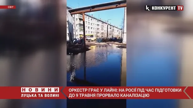 Вулицю затопило лайном: на росії під час підготовки до параду прорвало каналізацію (відео)