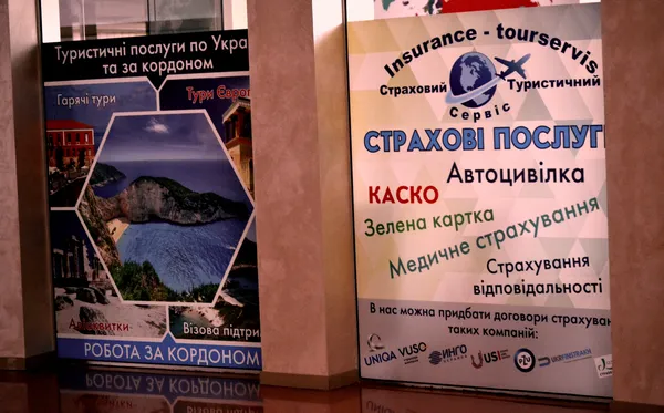 «Страховий Туристичний Сервіс» відкрив новий офіс у Луцьку*