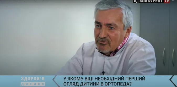 Лікар-ортопед розповів, у якому віці необхідний перший огляд дитини (відео)