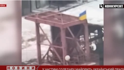 У Соледарі майорить український прапор (відео)