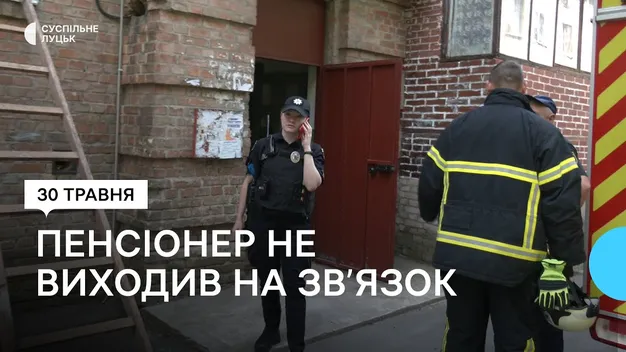 Не відповідав на дзвінки два дні: у Луцьку рятувальники визволяли пенсіонера (фото, відео)