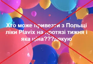 Як не треба говорити і писати: пам’ятка