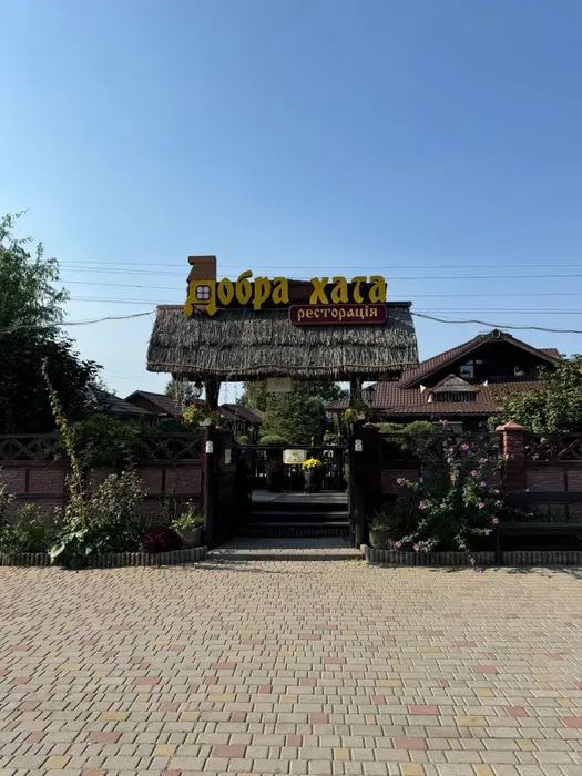 Під Луцьком продають ресторан за майже 25 мільйонів (фото)