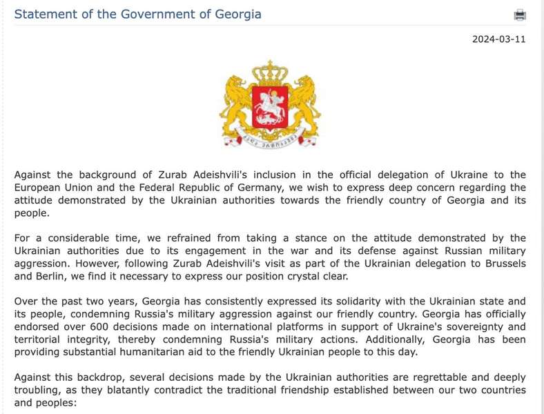 Грузія вимагає від України видати соратників Саакашвілі, які працюють на Київ