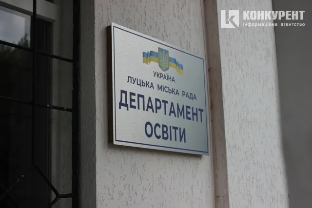 Діти не адаптовані до середньої школи: головний освітянин Луцька (інтерв’ю)