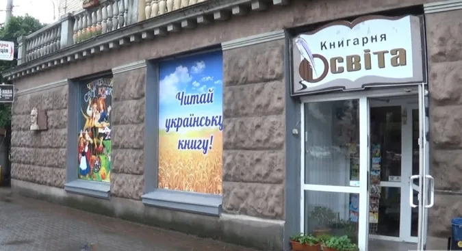 У Луцьку директорка «Освіти» просить вирішити долю книгарні