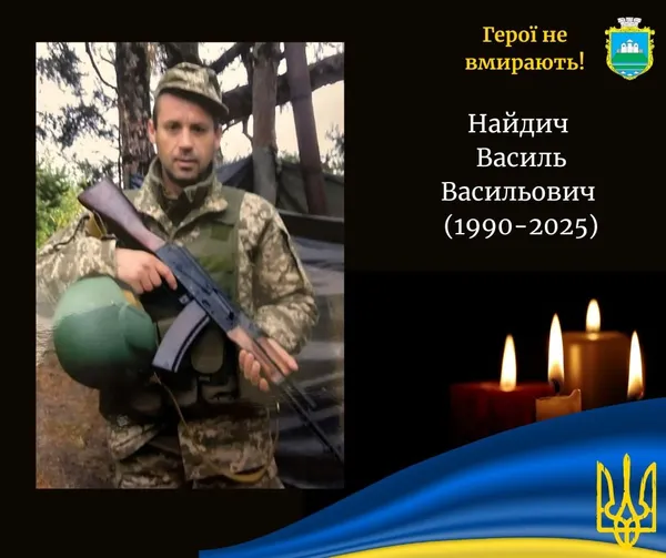 На Харківщині загинув 34-річний Василь Найдич з Волині