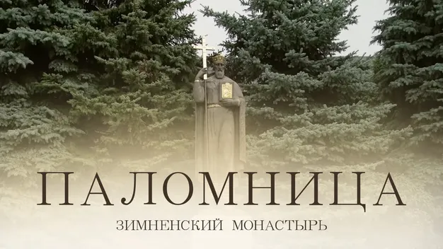 У Зимненському монастирі Оксана Марченко стала хресною відомого боксера (відео)