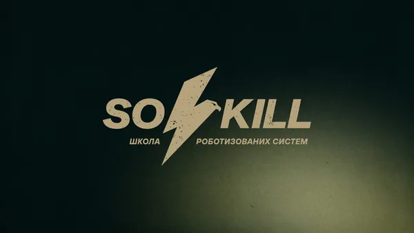 Луцька бригада «Любарт» відкрила школу «Sokill»: кличуть усіх охочих вчитися керувати FPV, бомберами та НРК