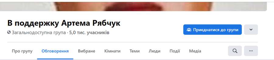 У Фейсбуці збирається група підтримки дніпровського стрілка Артемія Рябчука