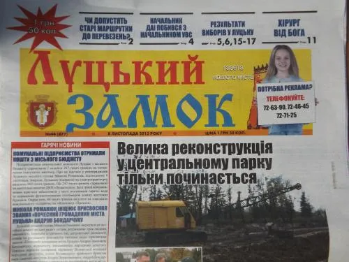 «Нам вигідно працювати через бюджет», – редактор «Луцького замку»