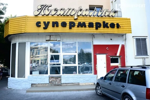 Довгожитель-супермаркет полишив центр міста