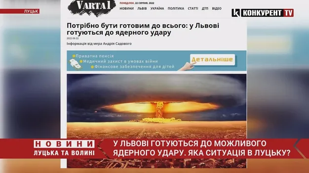 У Львові тренуються до ядерного удару: чи готується Луцьк (відео)