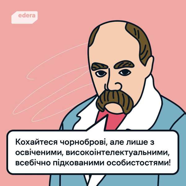 Борітеся – поборете: життєві меми на день народження Шевченка
