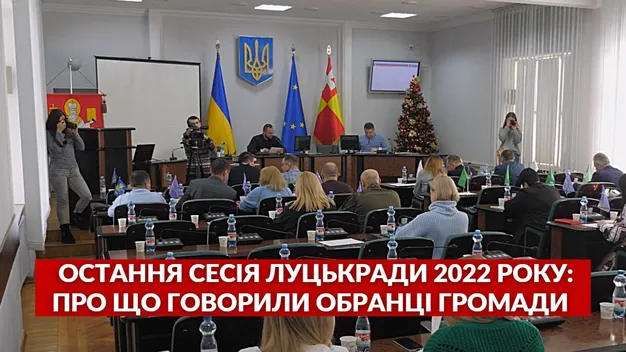 Луцькі депутати завадили «чорним реєстраторам» легалізувати незаконну забудову