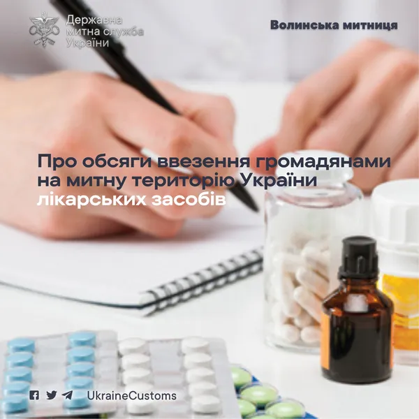 До Луцька з Польщі везли цілу аптеку у сумці