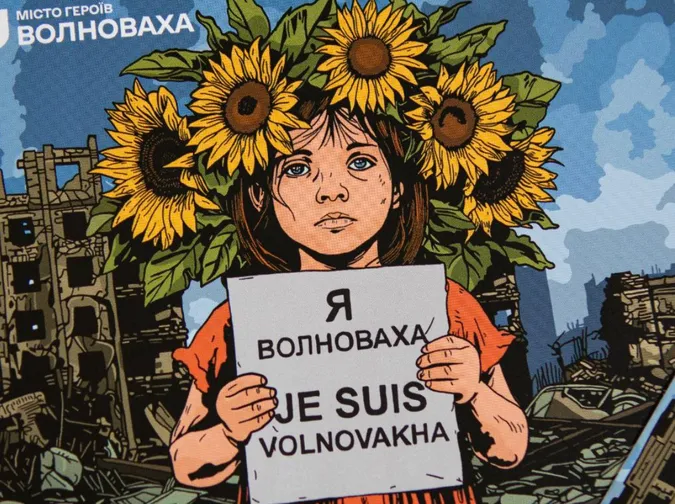 «Укрпошта» випускає марку присвячену Волновасі (фото)