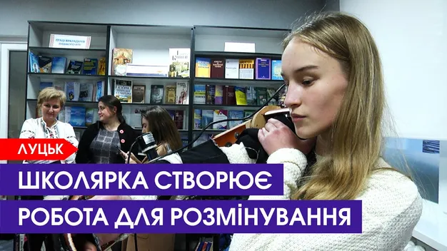 Школярка з Луцька створює «робота-аватара» для розмінування (відео)
